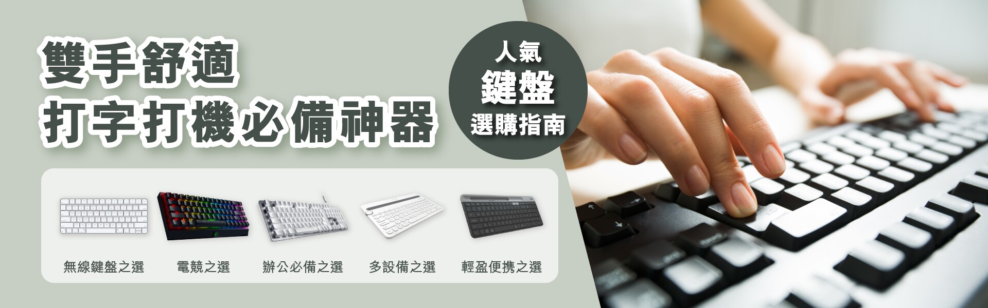 人氣鍵盤選購指南 Fortress豐澤