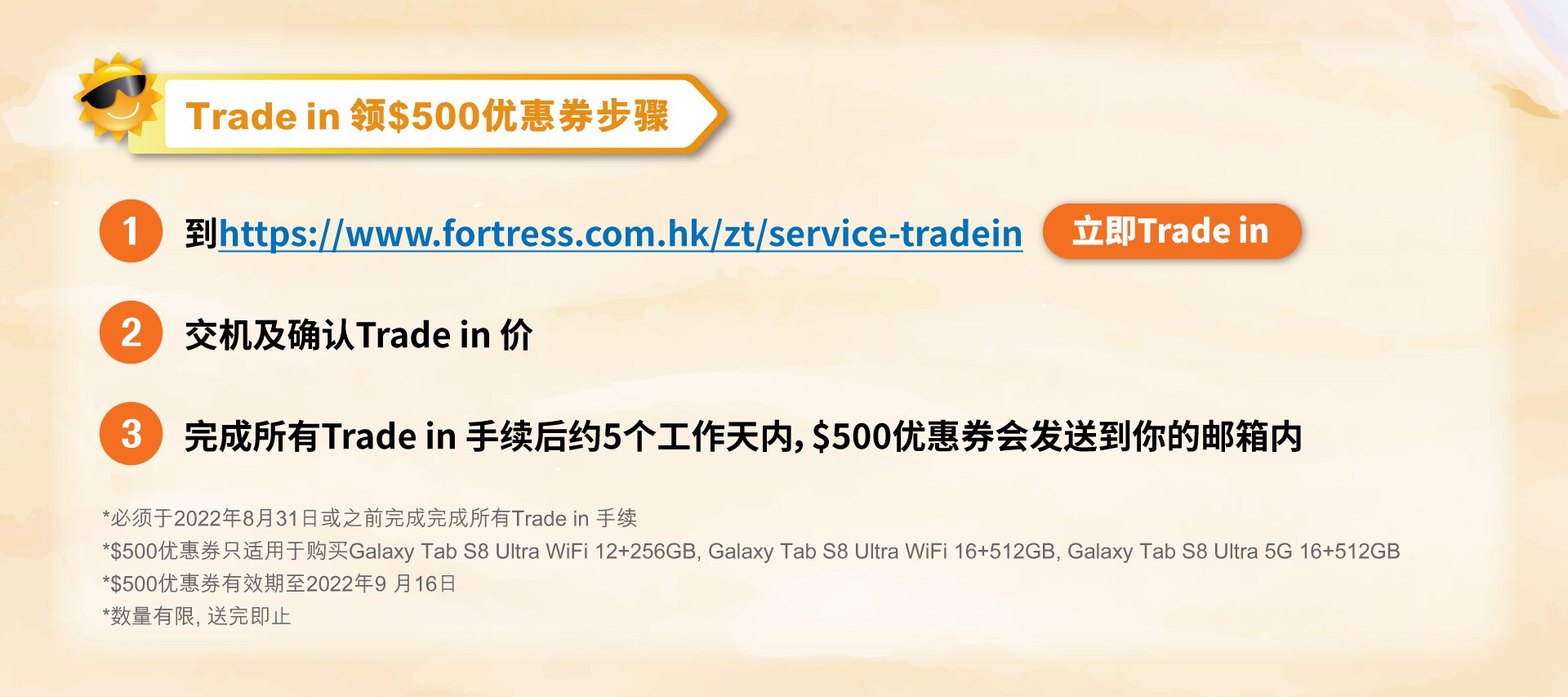 Samsung Galaxy Tab S8 Ultra 二重賞 Fortress丰泽