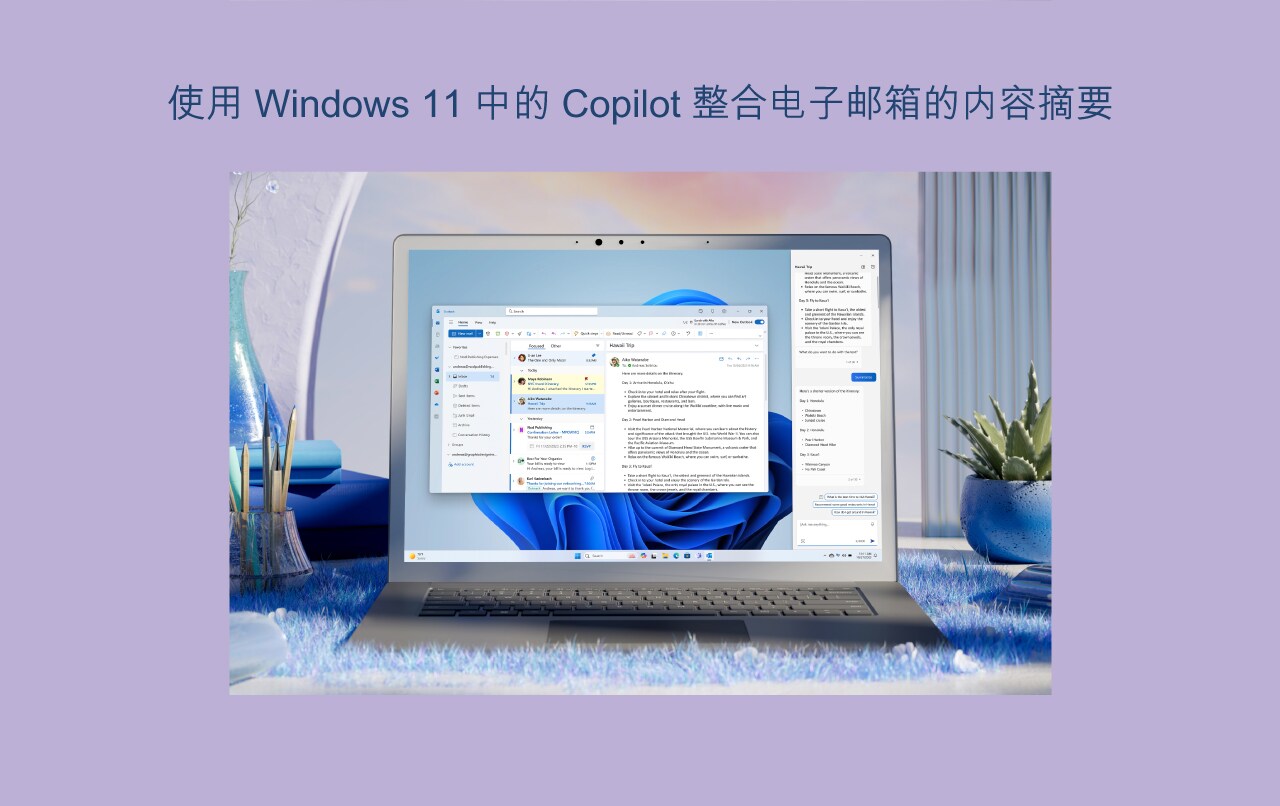 隆重介绍 Windows 11 中的 Copilot | FORTRESS 丰泽