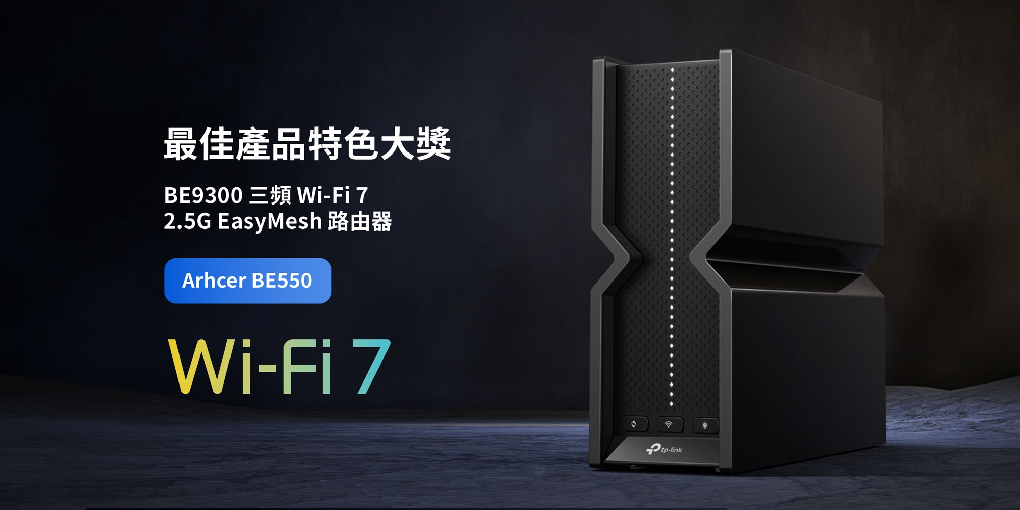 bla-2024-tplink-1