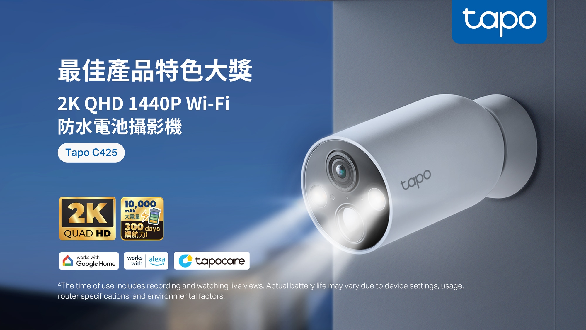 bla-2024-tplink-3