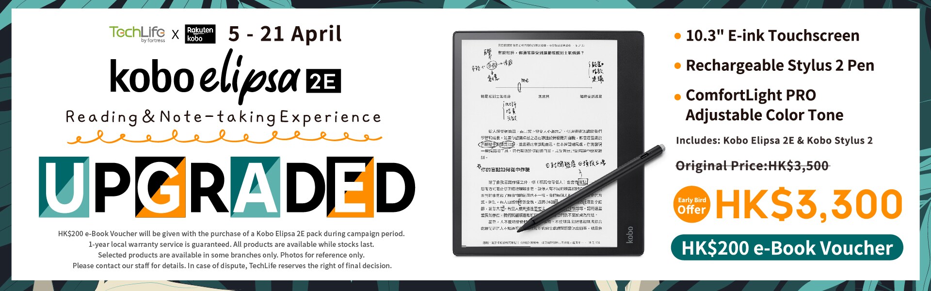 Kobo elipsa 2E Reading & Notetaking Experience UPGRADED FORTRESS
